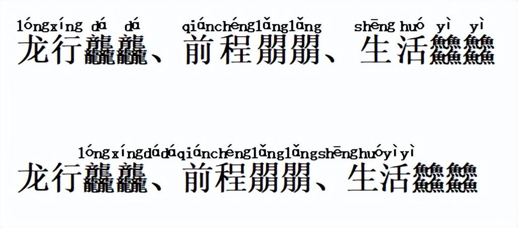 如何在wps文档中加拼音、删除拼音？-趣帮office教程网