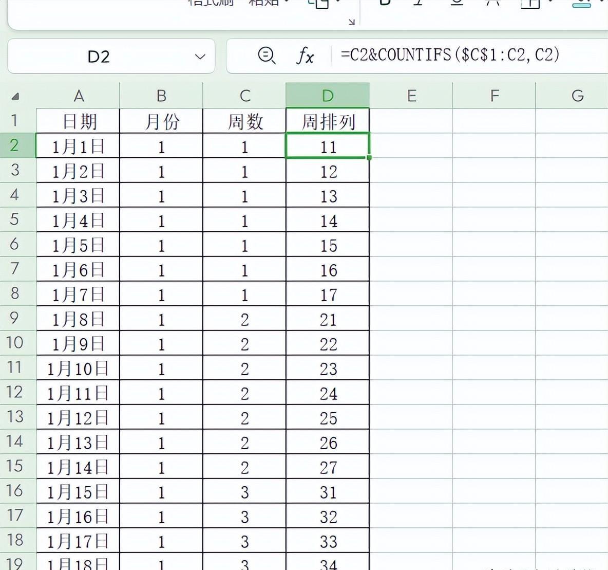 如何运用excel制作自动化报表-周报（只用函数）-生产企业必备-趣帮office教程网