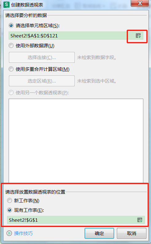 利用数据透视表，多项目杂乱数据快速分类求和-趣帮office教程网