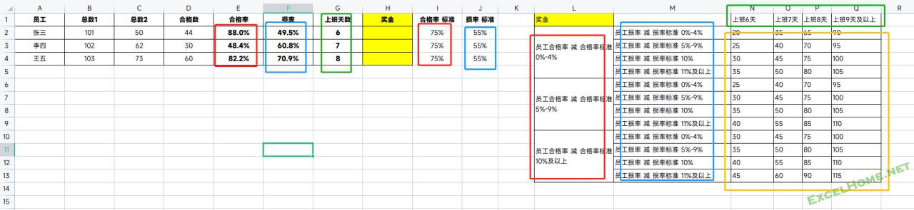 excel函数技巧：offset+match,index+if通过三种条件求结果-趣帮office教程网
