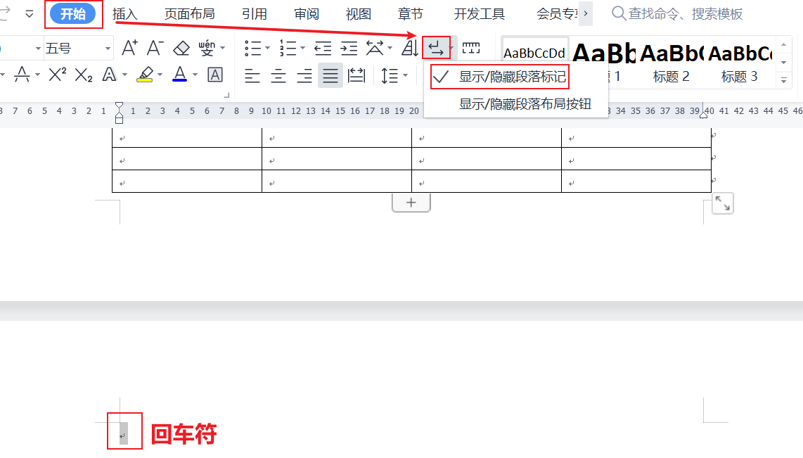 wps删不了空白页怎么回事,wps怎么删除空白页-趣帮office教程网