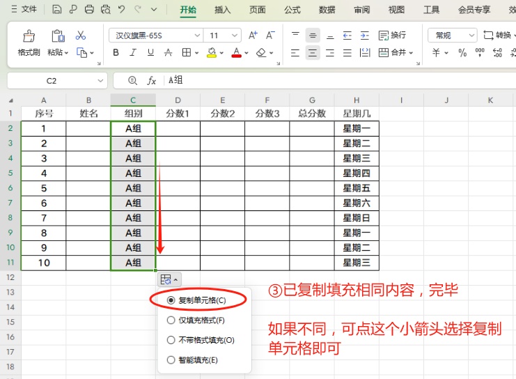 wps表格中用填充柄快速填充的5种方式-趣帮office教程网