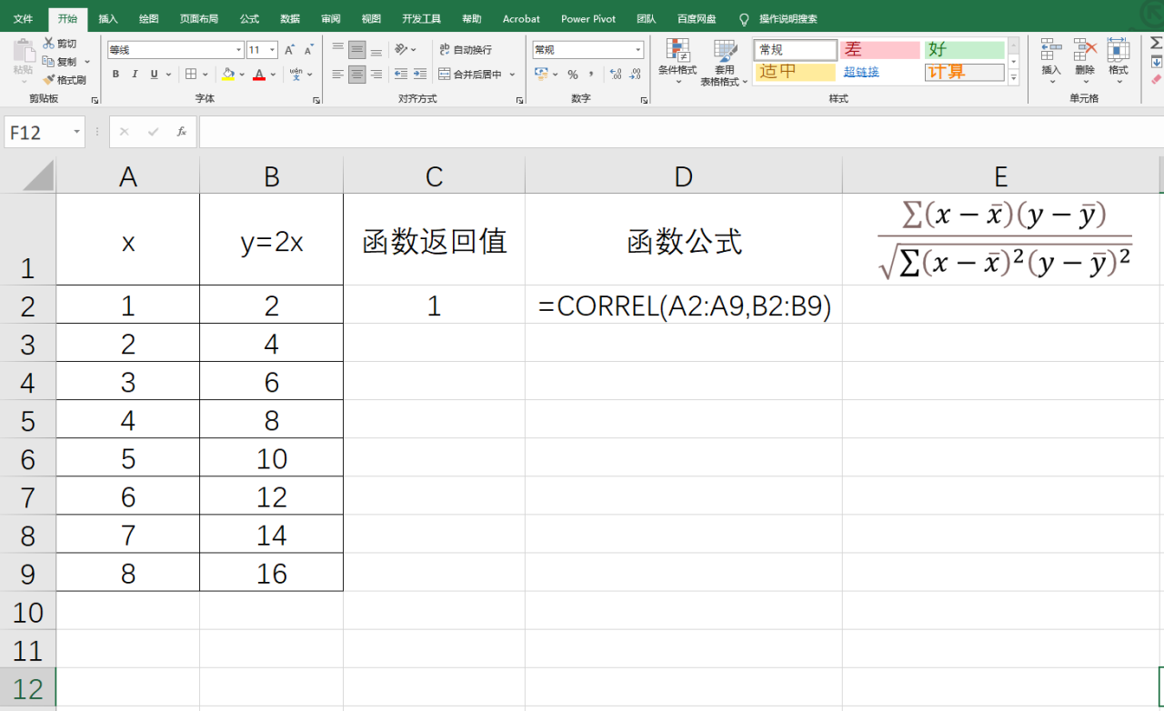 Excel中CORREL函数用法：返回两组数据的相关系数-趣帮office教程网