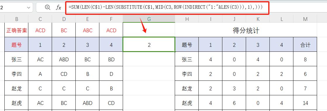 Excel中如何通过公式进行多选题评分？TEXT函数的特殊用法。-趣帮office教程网