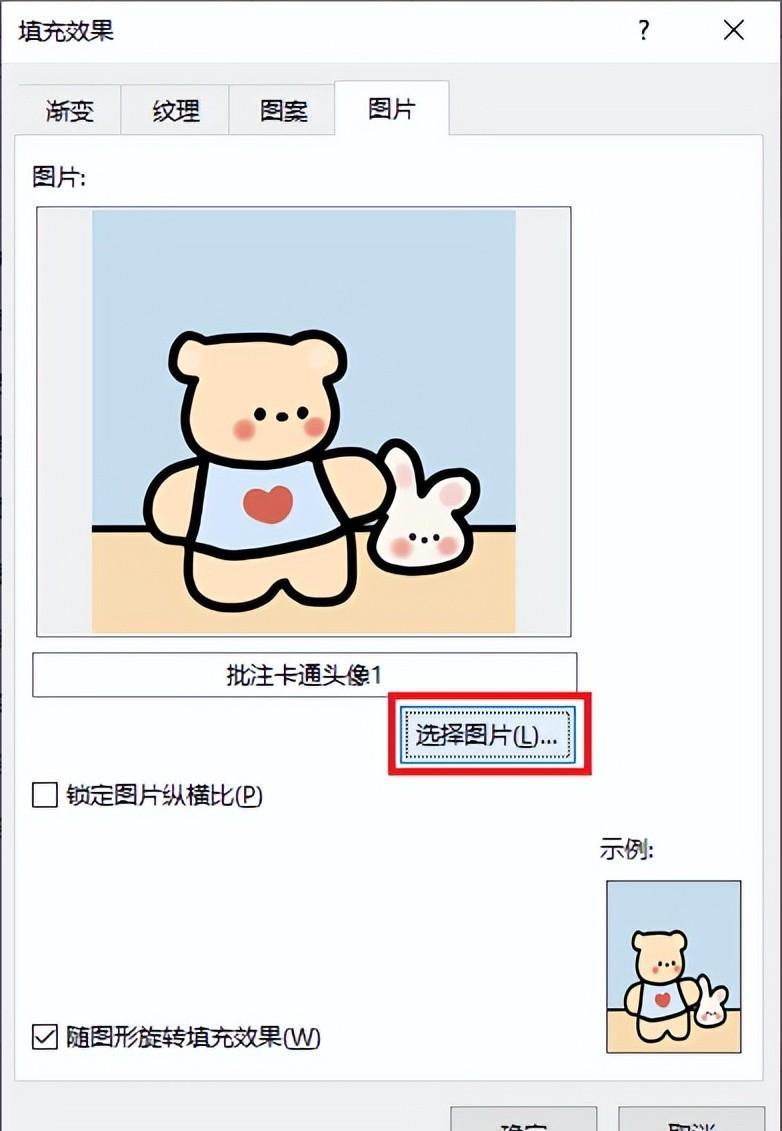 给Excel列表中的每个人名设置照片提示，鼠标划过照片弹出-趣帮office教程网
