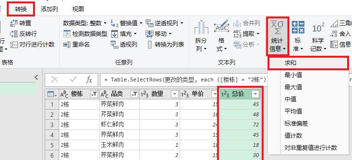 excel中多条件模糊求和，方法可以有很多-趣帮office教程网
