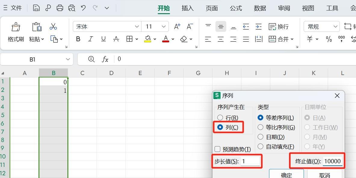 WPS表格如何批量添加序号？只需三秒轻松完成！-趣帮office教程网