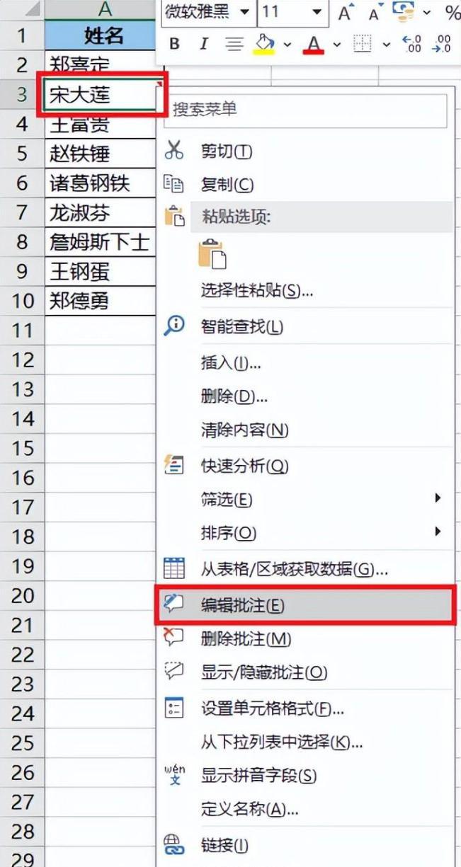 给Excel列表中的每个人名设置照片提示，鼠标划过照片弹出-趣帮office教程网