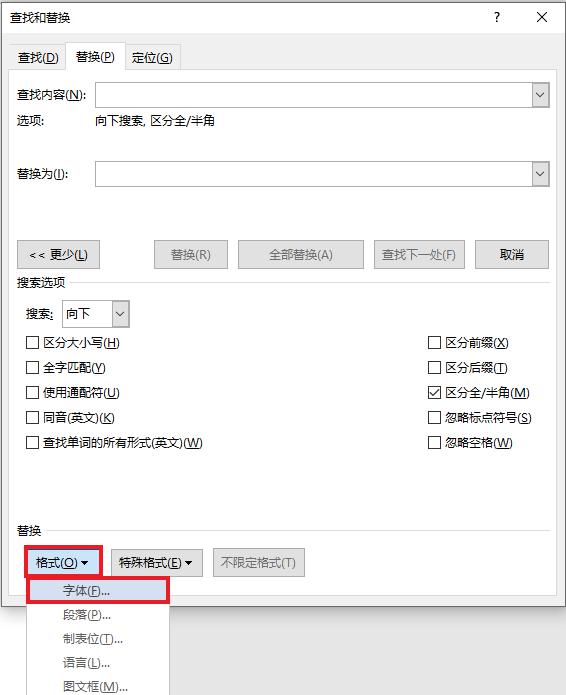 如何在Word 中批量添加填空题的下划线？-趣帮office教程网