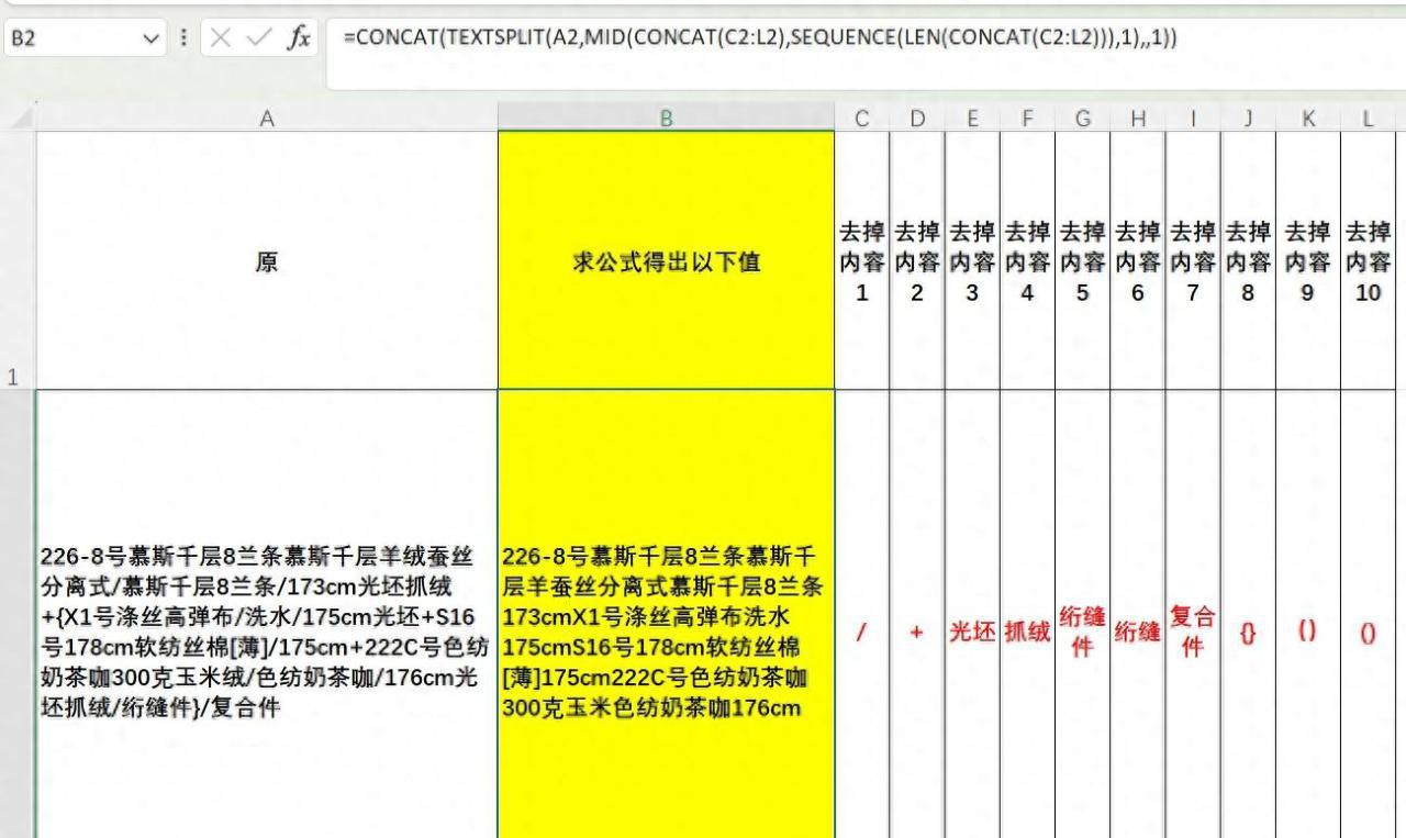excel函数技巧：textsplit可不仅仅是分列也就数据清洗的利器-趣帮office教程网
