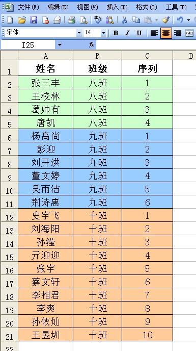 EXCEL表格中如何按分类进行填充序列？-趣帮office教程网