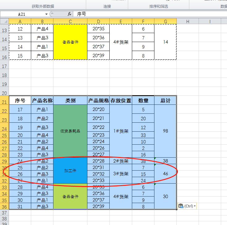 EXCEL复制时，如何将隐藏的部分不复制-趣帮office教程网