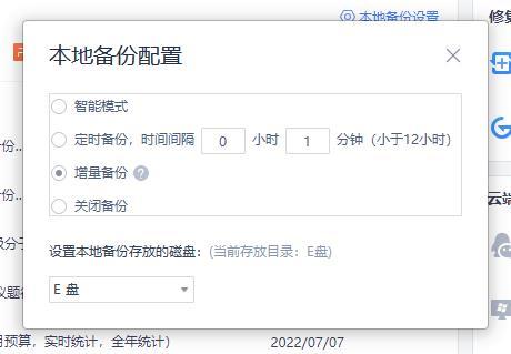 WPS文字自动备份你设置对了吗？再也不怕文档丢失啦-趣帮office教程网