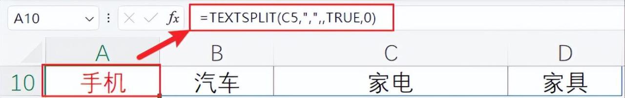 Excel函数应用：TEXTSPLIT把一个单元格值按分隔符拆分多行或多列-趣帮office教程网