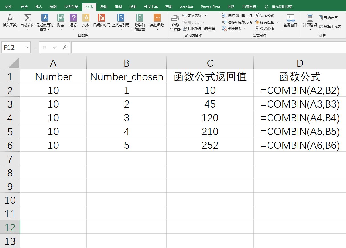 Excel中COMBIN函数用法：返回给定数目的项目的组合数-趣帮office教程网