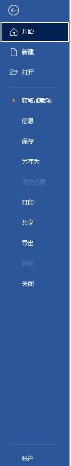 Word中用缩写简化输入同时设置上下标的方法-趣帮office教程网