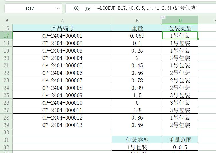 excel中如何通过分解条件进行区间查询？TEXTBEFORE函数来实现-趣帮office教程网