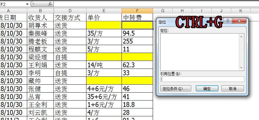 如何批量删除EXCEL表格中的空值数据？有哪些简单的方法？-趣帮office教程网