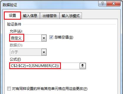 excel输入连续的数据且不得跳空怎么设置？-趣帮office教程网
