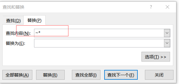 Excel快捷键Ctrl+H小技巧：对特殊字符进行替换的操作方法-趣帮office教程网