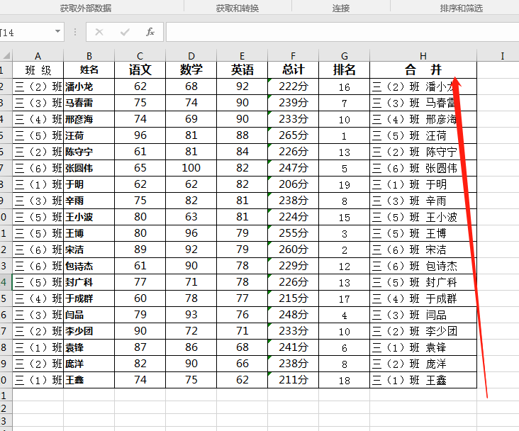 EXCEL 如何快速批量建立多个文件夹-趣帮office教程网