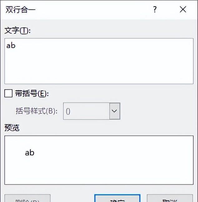 Word中用缩写简化输入同时设置上下标的方法-趣帮office教程网