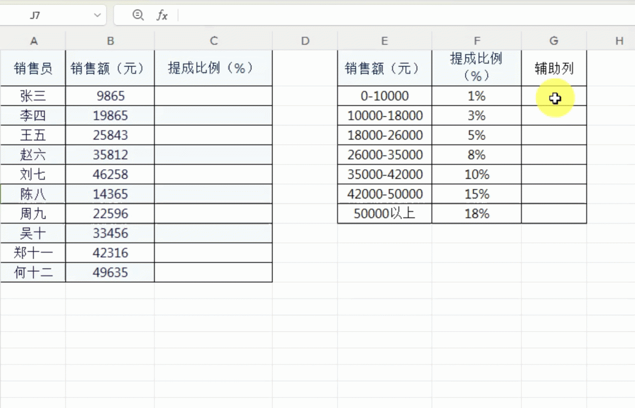 Excel中VLOOKUP函数匹配查找的使用方法-趣帮office教程网