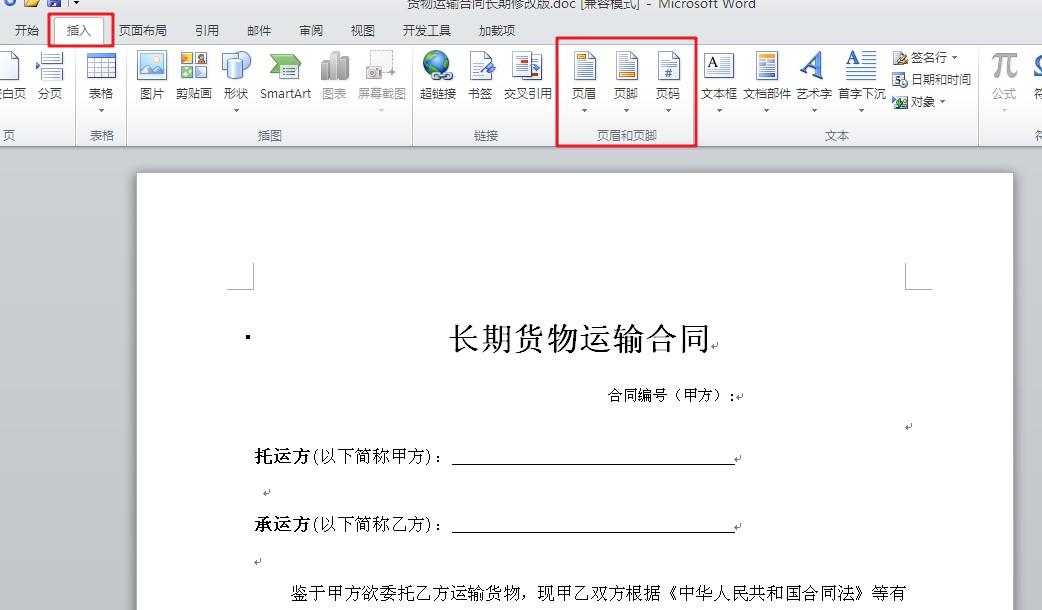 WORD里如何锁定页眉不被改变而文档正文可以正常编辑？-趣帮office教程网