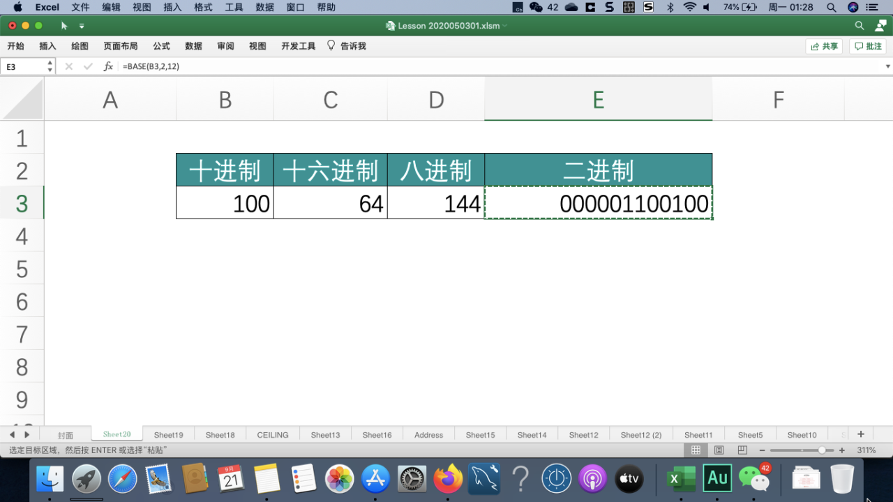 Excel中利用BASE()函数对十进制数字进行进制转换-趣帮office教程网