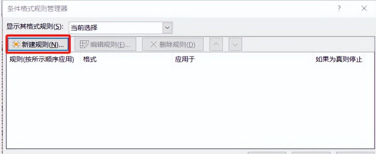Excel条件格式图表制作教程-趣帮office教程网