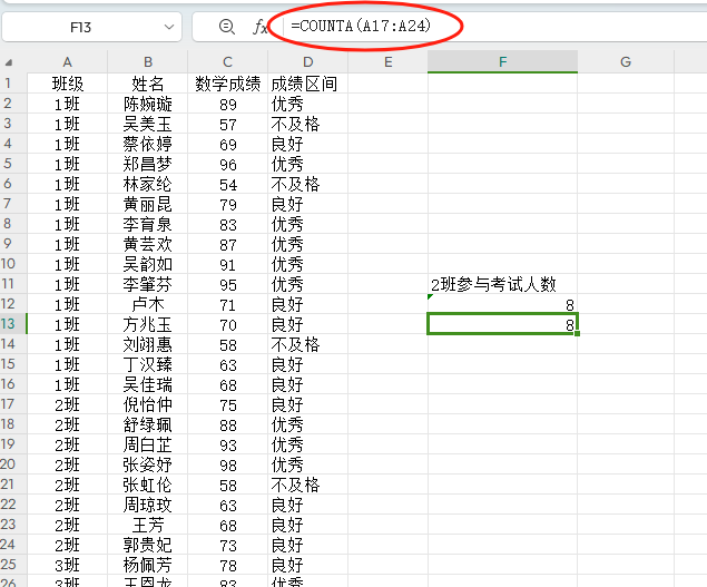 excel统计个数：excel统计数字字母以及其他符号的个数-趣帮office教程网
