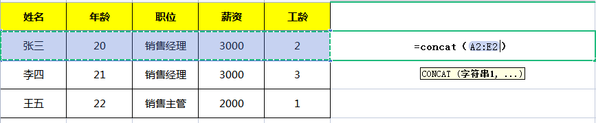 WPS中如何快速合并Excel表格中多个单元格的内容-趣帮office教程网