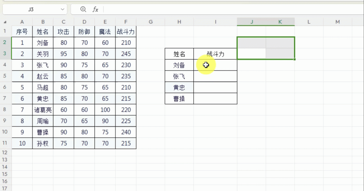 excel中如何应用VLOOKUP函数进行精确查找？-趣帮office教程网