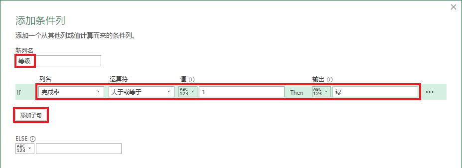 excel区间查找和匹配，用菜单的方式更简单！-趣帮office教程网