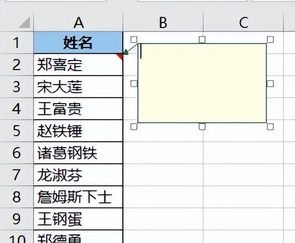 给Excel列表中的每个人名设置照片提示，鼠标划过照片弹出-趣帮office教程网