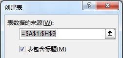 excel中批量修改列标题且固定不再变，用Power Query实在是太香了-趣帮office教程网