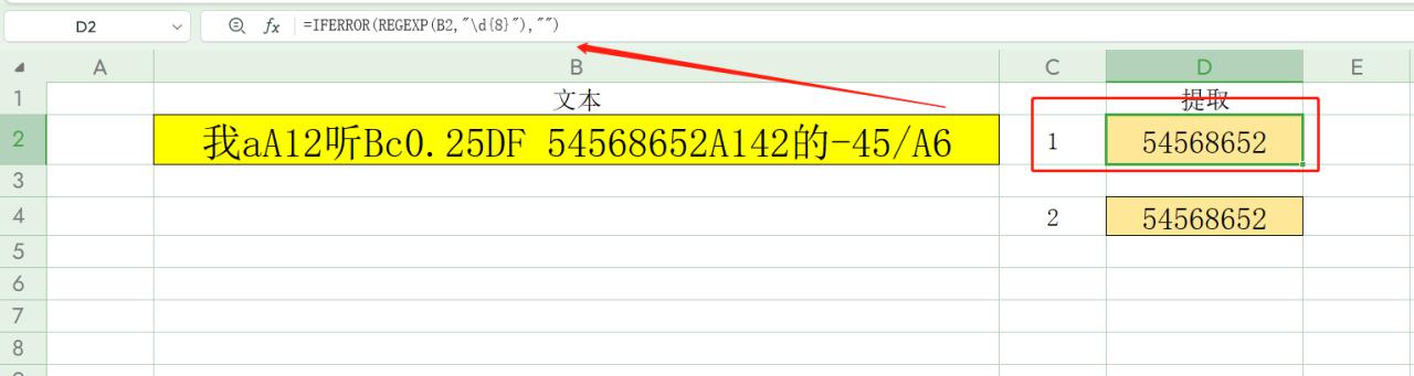 excel中提取文本中连续的数字，正则函数的应用-趣帮office教程网