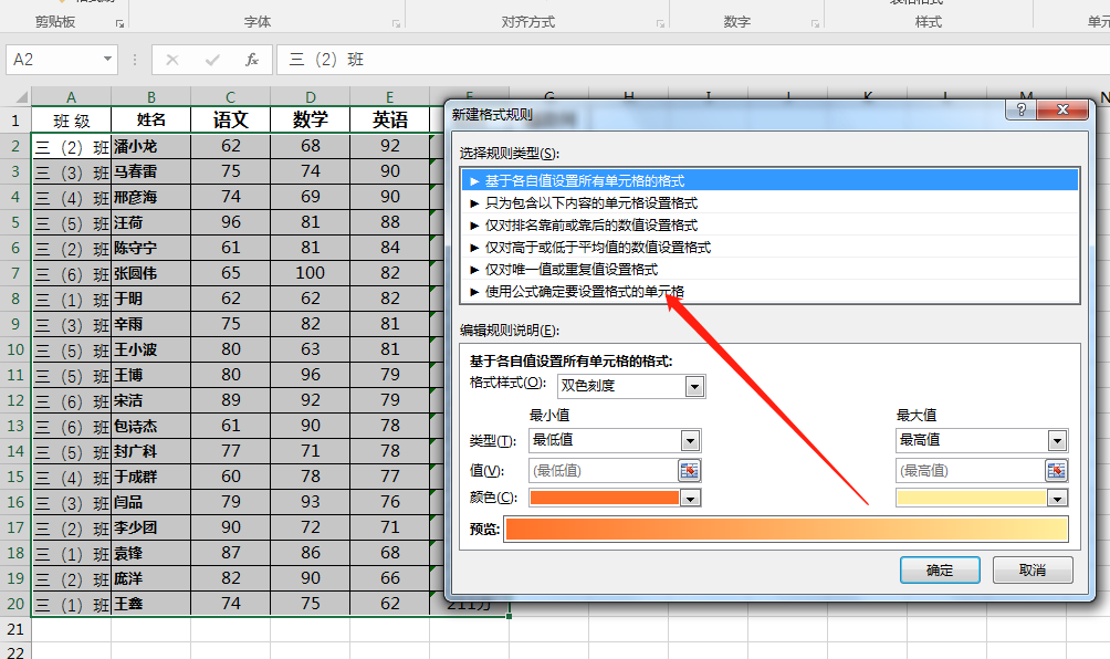 Excel表格中实现自动将筛选的数据标记颜色-趣帮office教程网