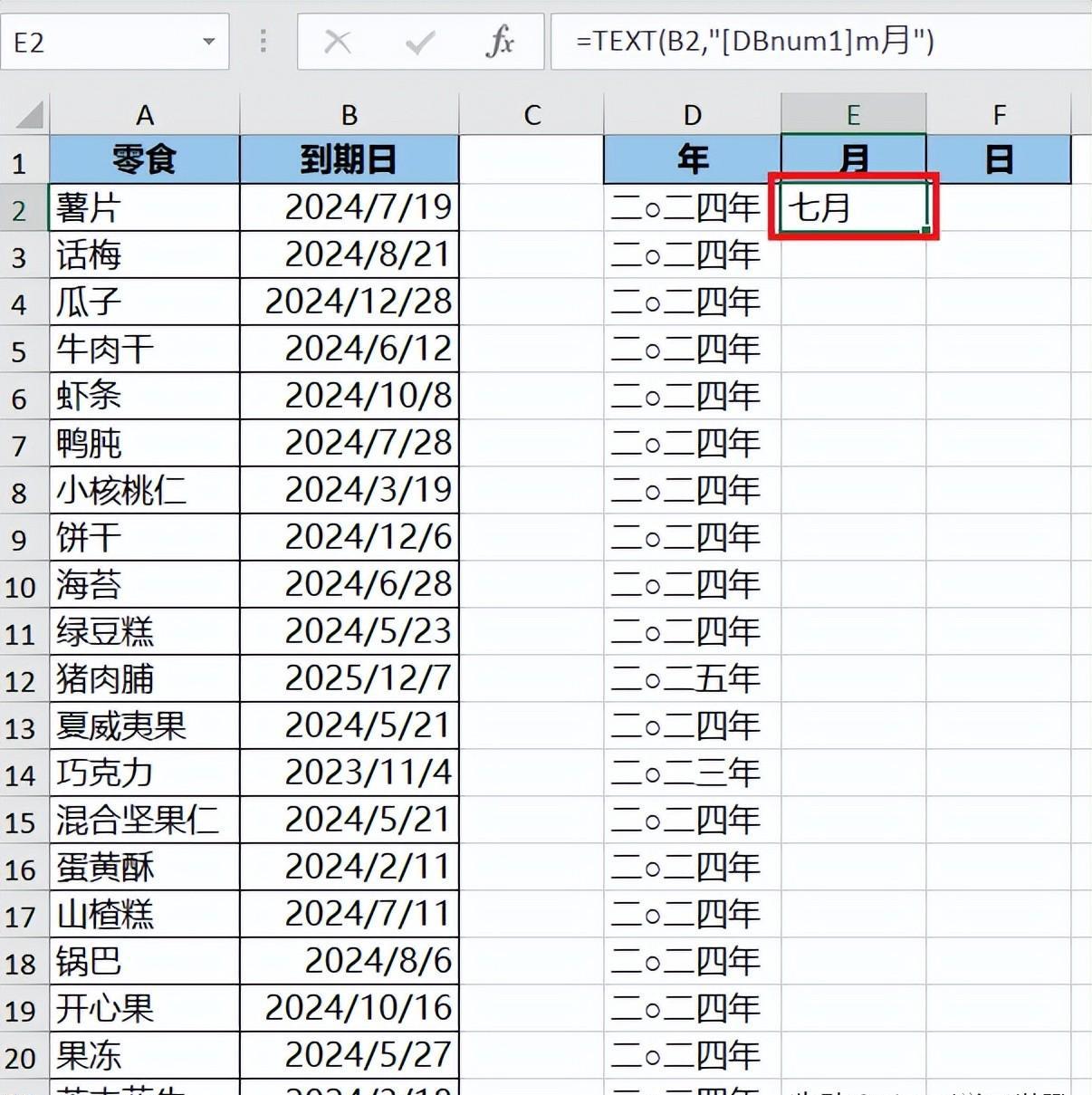 Excel中text函数参数用法：负数时显示文字-趣帮office教程网