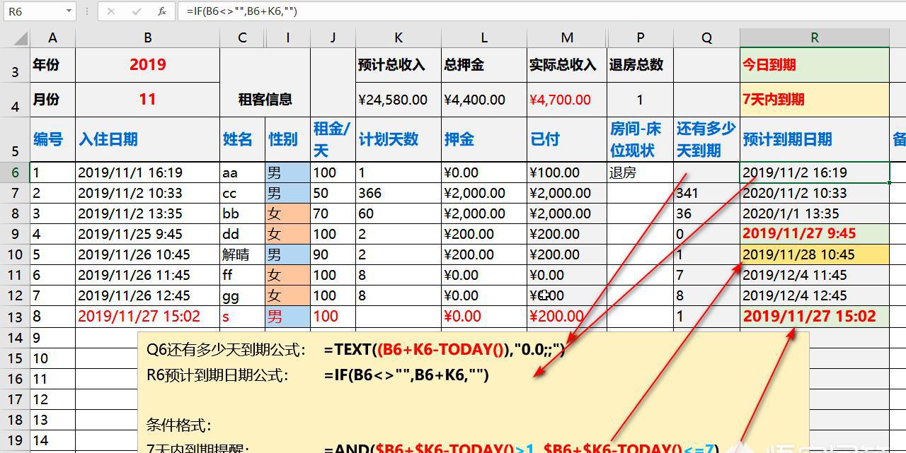 青年旅舍、小酒店、宿舍管理表格怎样用Excel制作？-趣帮office教程网
