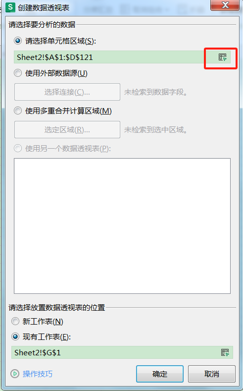 利用数据透视表，多项目杂乱数据快速分类求和-趣帮office教程网