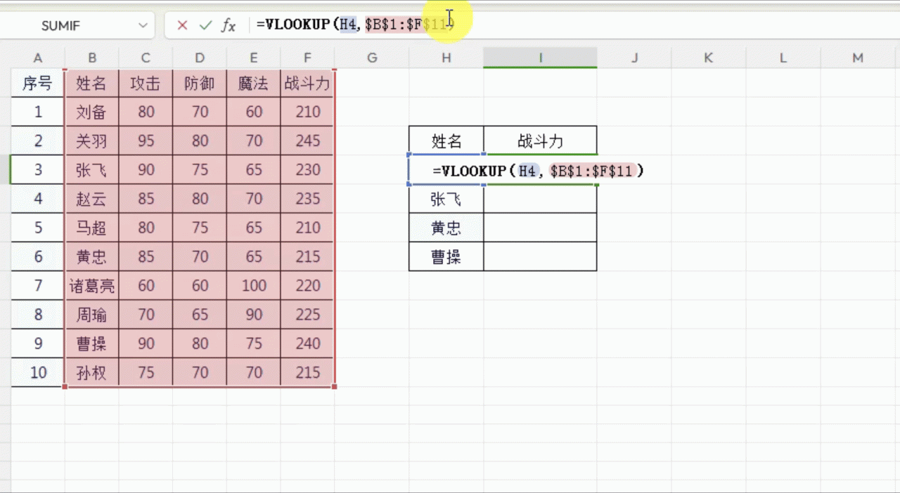excel中如何应用VLOOKUP函数进行精确查找？-趣帮office教程网