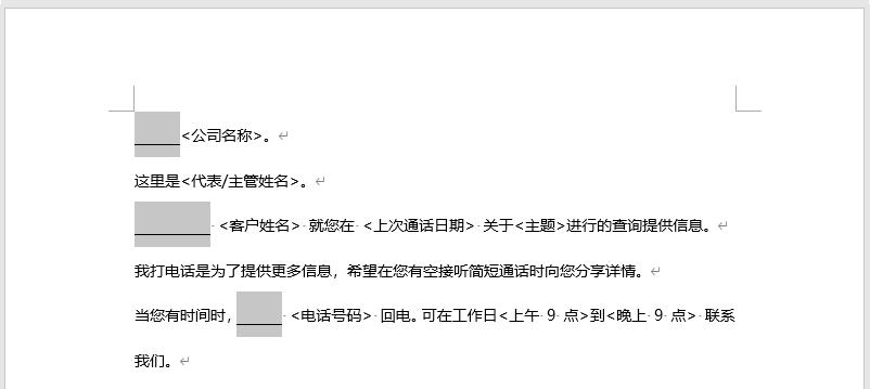 如何在Word 中批量添加填空题的下划线？-趣帮office教程网