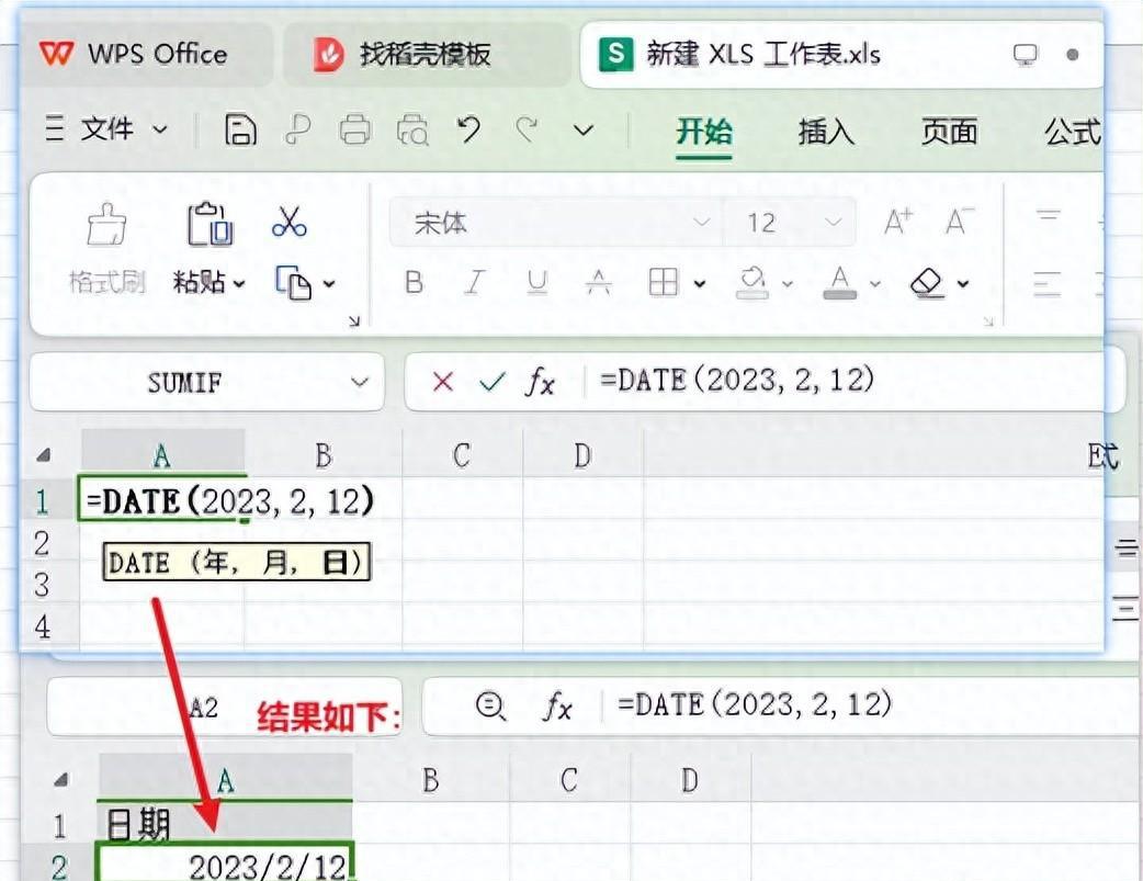 WPS中excel函数date用法：指定数值换算对应的日期-趣帮office教程网