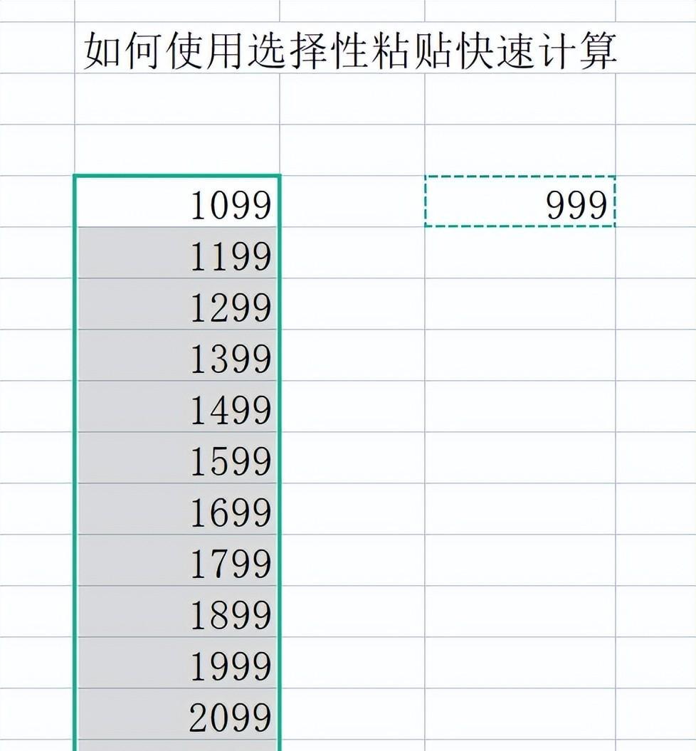 wps表格中如何使用选择性粘贴快速计算？-趣帮office教程网