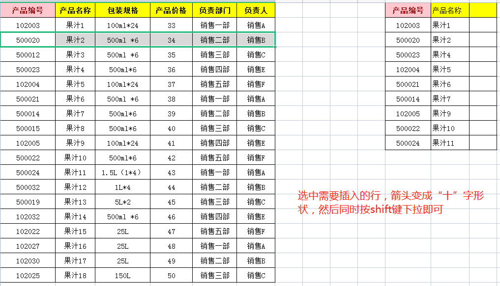 WPS表格中如何插入空白行，如何同时删除多个空白行？-趣帮office教程网