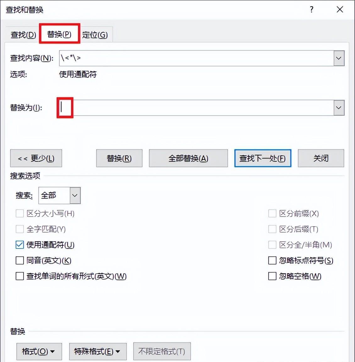 如何在Word 中批量添加填空题的下划线？-趣帮office教程网