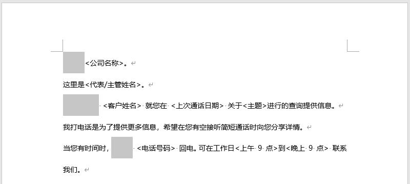 如何在Word 中批量添加填空题的下划线？-趣帮office教程网