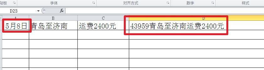 在EXCEL里多列数据合并时日期格式的数据变成了数字怎么办？-趣帮office教程网