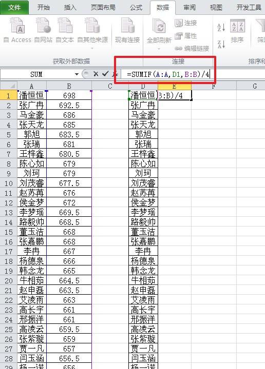 如何用EXCEL把学生几次的成绩汇总平均再重新排出名次？-趣帮office教程网